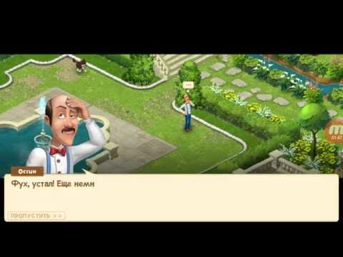 Gardenscapes - New Acres - Задание: Подстричь изгородь
