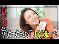 【全否定】付き合う前のプレゼントが100%失敗する理由。良かれと思った行動が「恋愛対象外」を招く