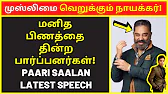 TAMIL ASURAN - தமிழ் அசுரன்