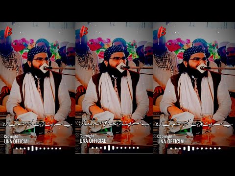 آقا ہیں بدر ہدایت ہمارے مفتی سعید ارشد الحسینی Mufti Saeed Arshad Al Hussaini