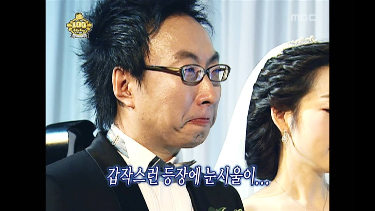 Infinite Challenge, 100th Special(2) #01, 100회 특집(2) 20080419