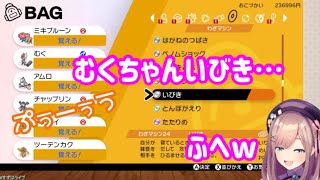 むくちゃんいびきと言った瞬間に本当にいびきをするむくちゃん【鈴原るる/にじさんじ】