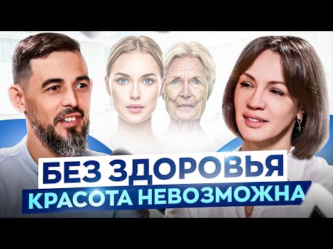 Вера Красивая — как сохранить красоту и здоровье. Секреты молодости