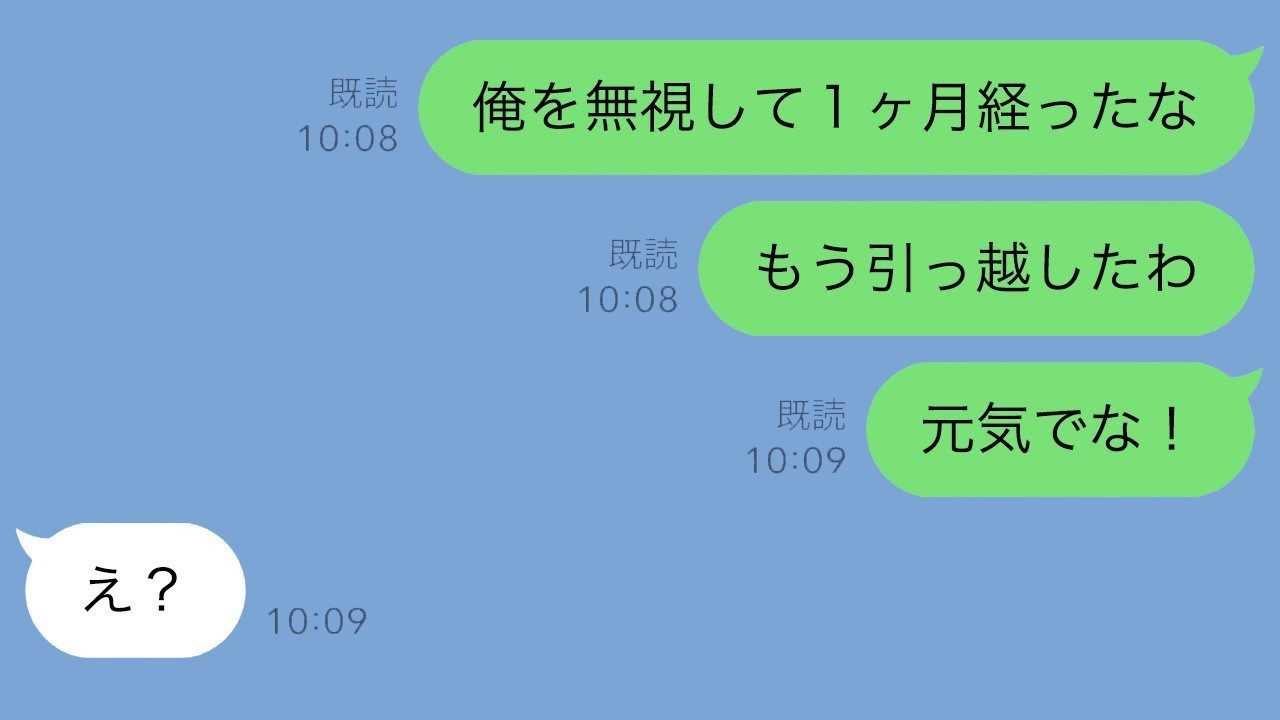 出産後に嫁から完全無視→俺が黙って引っ越した結果…衝撃の結末