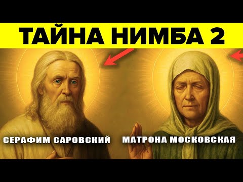 Сенсационные открытия русских учёных! Человек сияющий 2