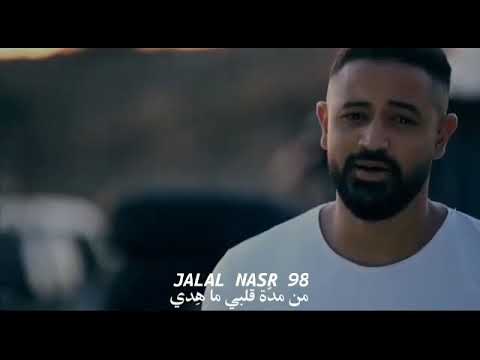   3       سامي هلال تعبان من كل الدني جديد2020