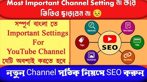 YouTube Channel SEO Bangla Tutorial 2024 |How To Rank YouTube Videos 2024 |YouTube channel SEO 2024😱