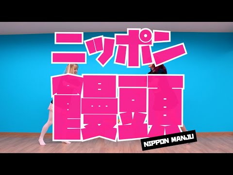 Nani  Nippon Manju Nanippon