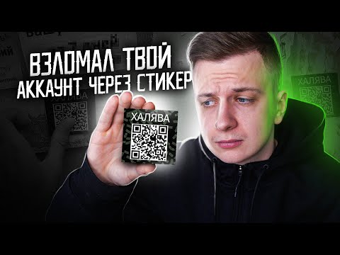 Video: Kā Izveidot Savu QR Kodu