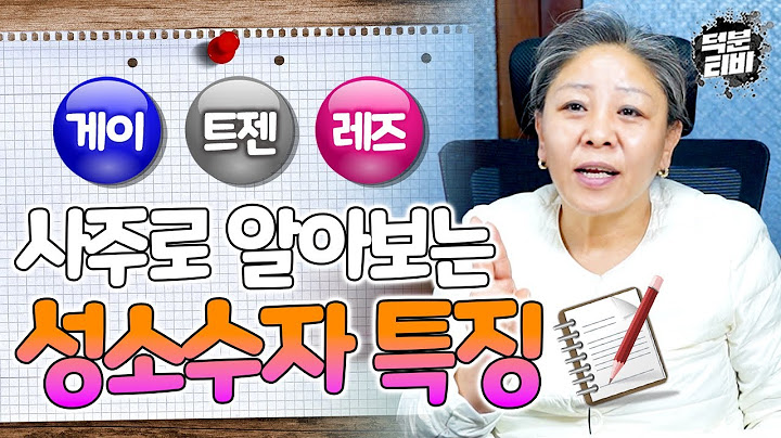 게이사주 - YouTube 게이사주 - Youtube
