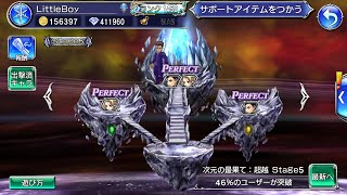 【DFFOO】FEOD: TRANSCENDENCE STAGE 5-3