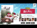 Jukebox ᴴᴰ - Mugesh - Rastchippu | Meetpar Piranthar | Tamil Christmas Songs