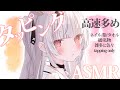 【asmr 広告無し】高速多めで雑多に色々タッピングASMR💤※カット済箇所多め/tapping only【戸鎖くくり/個人勢Vtuber】
