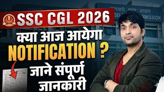 SSC CGL 2026 Notification Out? 😱 | क्या आज आयेगा Official Update? | SSC New Calendar 2026