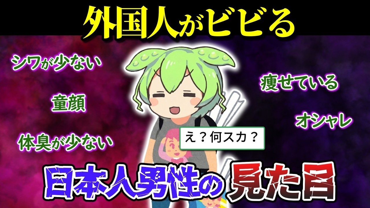 「日本の男だけズルいよ…」外国人が嫉妬する日本人男性の見た目5選