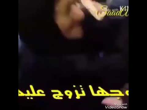 هههههههه زوجه اتزوج عليه هايمه حمودي