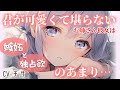 アナタが可愛くて堪らないお姉さん彼女は、嫉妬と独占欲とダル絡みの末、アナタを寝かせないことにした【シチュエーションボイス/asmr/男性向け/百合】
