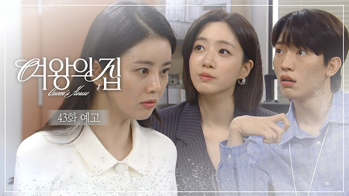 [43회 예고] 팀장님 학력 위조했어요? [여왕의 집] | KBS 방송