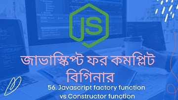 56.Javascript Factory Function vs constructor Function|javascript bangla tutorial for beginners 2020