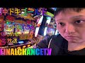 【パチスロ生放送】沖ドキゴールド!リセット狙いから始めます生放送!【ホール実践】