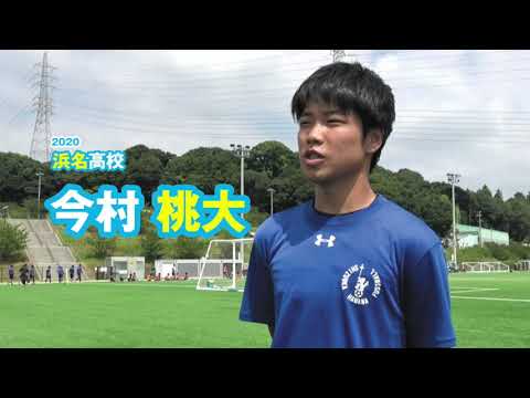 今村 桃大 浜名高校サッカー部 ジュニアアスリートプラス Youtube