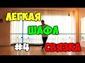 Легкая ШАФЛ связка #4! ПОДРОБНЫЙ видеоурок! Крутой танец ШАФЛ хореография! Шафл танец обучение!