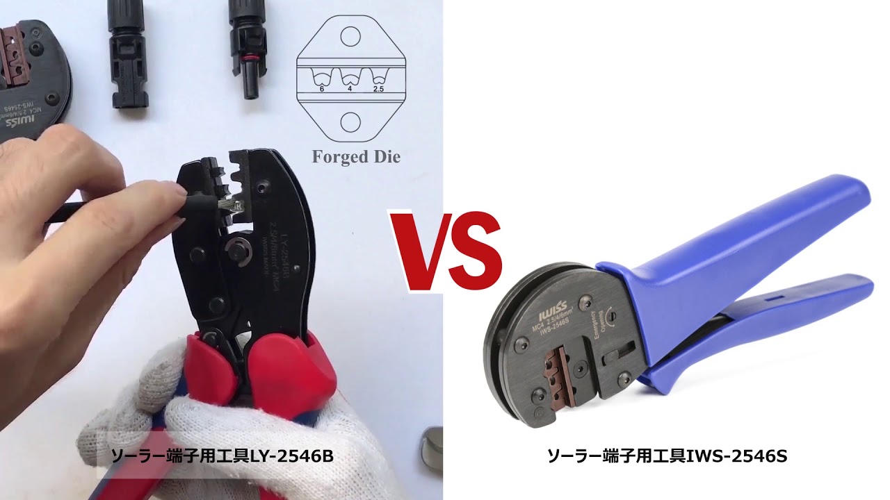 ソーラーパネル コネクター MC4 圧着工具セット KIT-2546S - YouTube