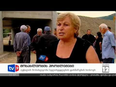 ახალი 12 | მოსახლეობის პრობლემები | 04.09