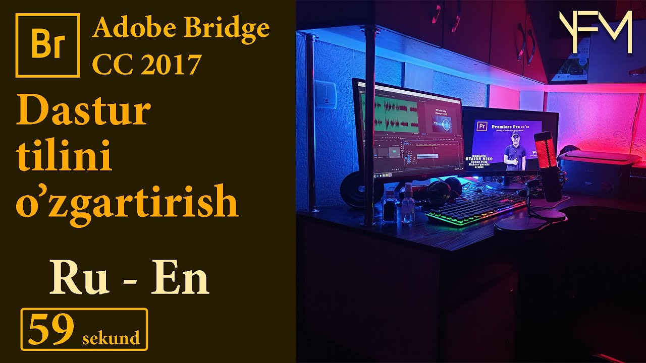 Adobe Bridge cc 2017 dastur tilini o'zgartirish || 59 sekund