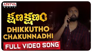 Dhikkutho Chakunnadhi Full Video Song Kshana Kshanam Songs Uday Shankar, Jia Sharma Roshan Salur