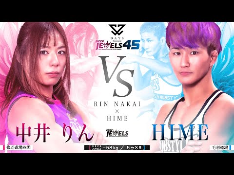 新品⭕️「DEEP JEWELS 47 パンフレット」 中井りん 万智 RIZIN メインは最強女王の中井りん、セミはエースの万智が元王者のアム