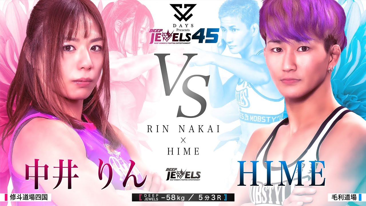 Rin Nakai VS HIME [DEEP JEWELS 45] - YouTube
