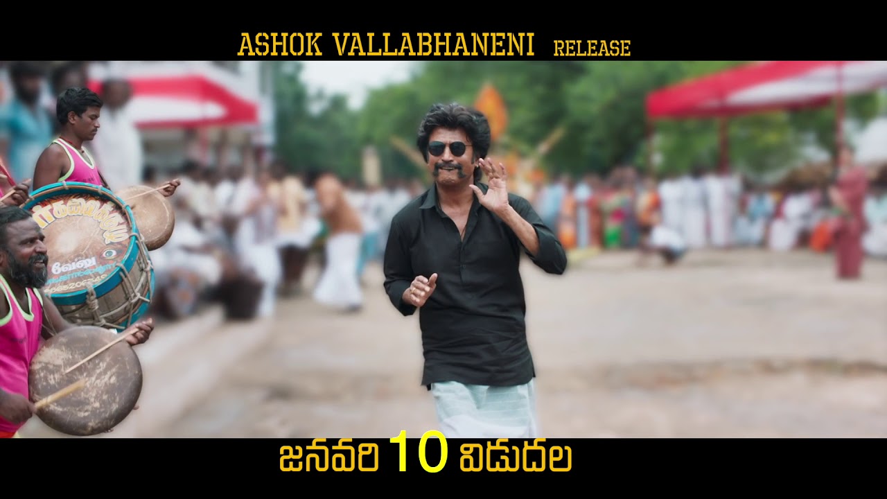 Peta Release Promo 4 | Rajinikanth | Petta | IndustryHit.com