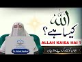 Allah kon hai  emotional bayan by dr farhat hashmi  islamic lecture 2024