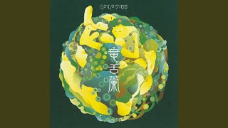 GO!GO!7188 - 大人のひみつ