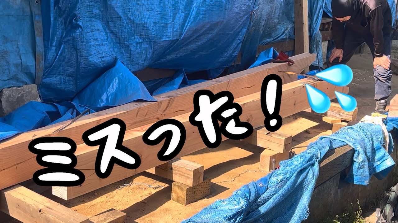 材木　取り放題！ 05/18/2026 Day 404 Carpentry Work - Joinery Day 8 - YouTube