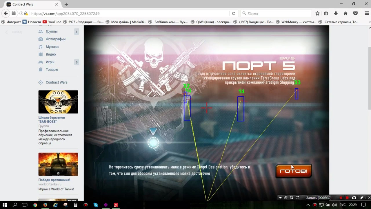 Чит на Client Contract Wars Без Бана Новый▐ Contract Wars Hack CWClient Hack online video cutter com