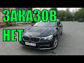 Заработок в Бизнес такси в воскресенье в пандемию. BMW 725LD/StasOnOff