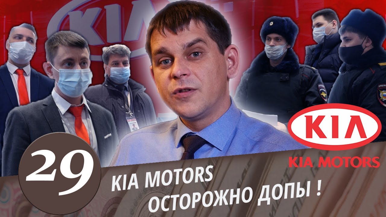 Киа моторс на варшавке