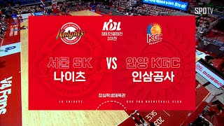 [KBL 챔프 3차전] 서울 SK vs 안양 KGC H/L (04.29)