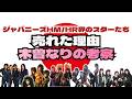 その353・ジャパニーズHM/HR界のスターたち 売れた理由～木曽なりの考察～ #HeavyMetal #HardRock #hardrock #浜田麻里 #ShowYa #XJapan #ZIGGY
