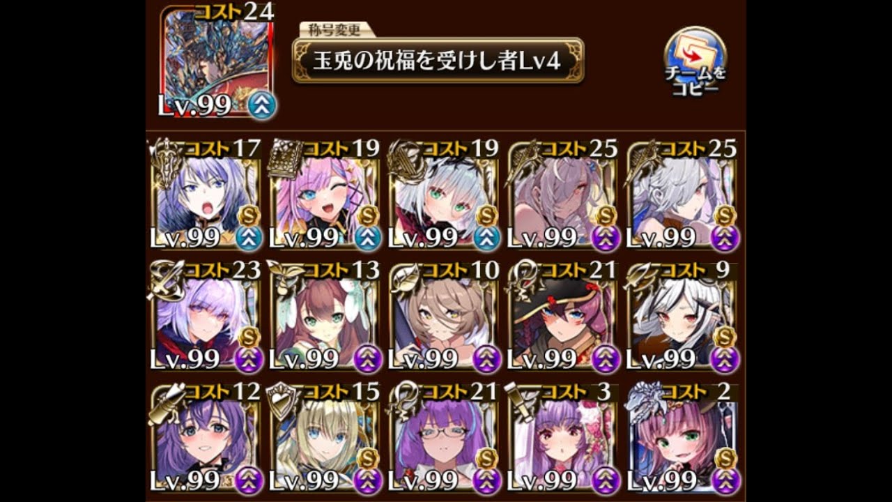 千年戦争アイギス デミウルゴス 16☆4 トリステラ ロゼルヌお試し オート放置