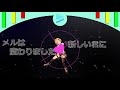 【ホロライブ切り抜き】愛言葉IIIを踊ってもらった【夜空メル/Hololive】