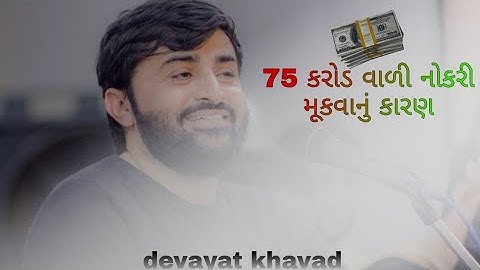 devayat khavad jordar dayro whatsapp status gujrati video #devayatkhavad #dayro #gujrati