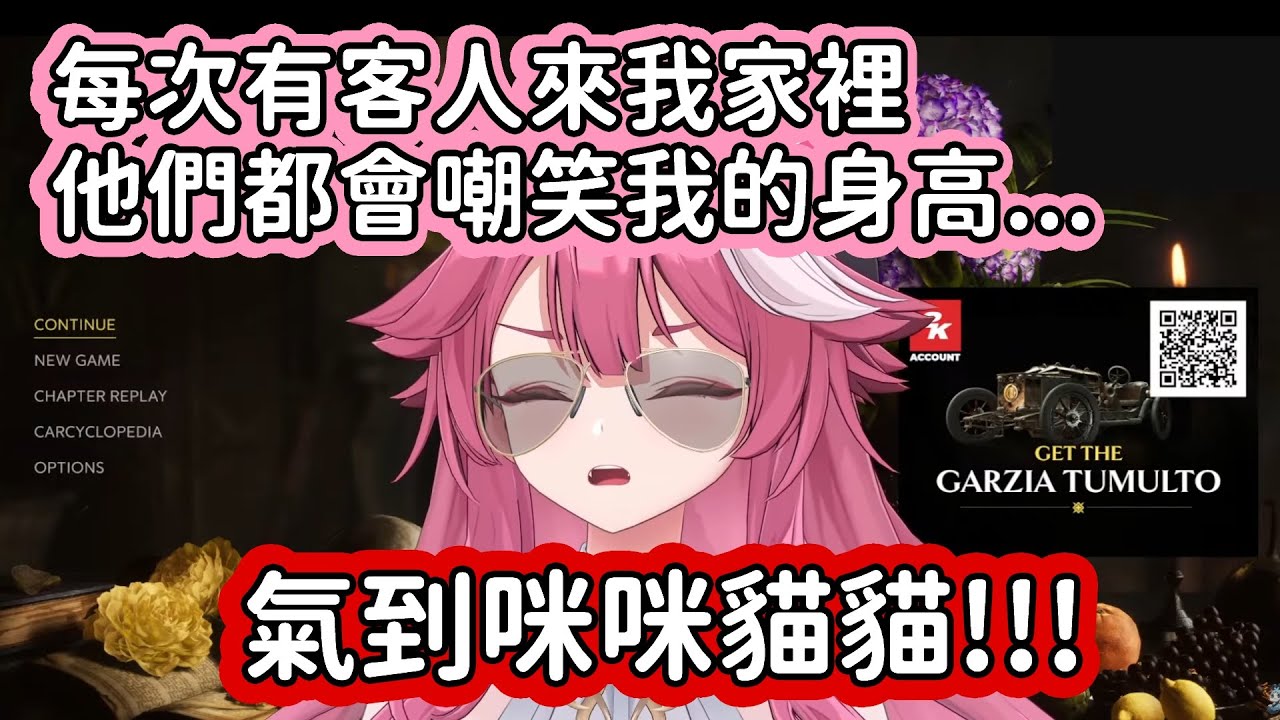 【Hololive中文翻譯】Raora因為在家常常被客人拿來比身高 直接氣豹 整個人被氣到咪咪貓貓www【Raora Panthera】