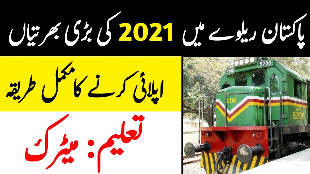 Pakistan Railways Jobs 2021 August Sub Engineer Application Form Download