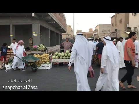 سوق السبت الاحساء