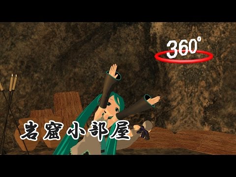[MMD 4K 360]ステージぶらり探訪:岩窟小部屋  [洞窟]