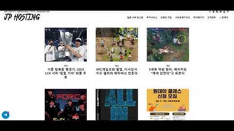 [JP Hosting] 일본 서버 호스팅 게임 뉴스