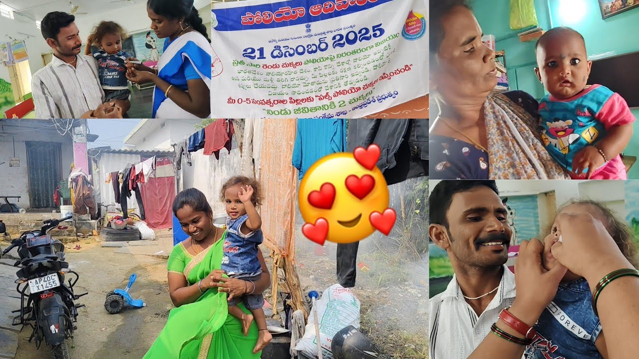 పొద్దున లేచి ఇంట్లో పనులు చేసుకొని Sunday పిల్లలకి పోలియో డ్రాప్స్ వేయించాను ఉప్పు చెప్ప గోంగూరకర్రీ